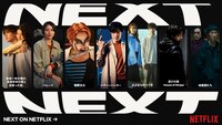 Netflixラインナップ発表イベント「Next on Netflix 2024」に合わせて公開された画像。