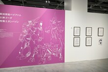 「DESIGNS 永野護デザイン展」より、「銀河漂流バイファム」「巨神ゴーグ」「聖戦士ダンバイン」の展示エリア。(c)サンライズ  (c)創通・サンライズ
