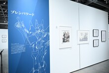 「DESIGNS 永野護デザイン展」より、「ブレンパワード」の展示エリア。裏面のパネルにも展示は続く。(c)サンライズ