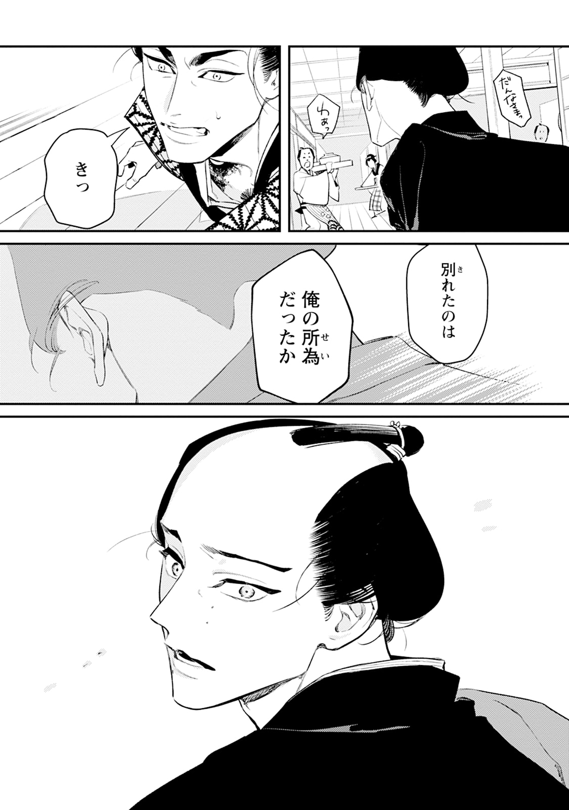 「ノっぴきならぬ」より。