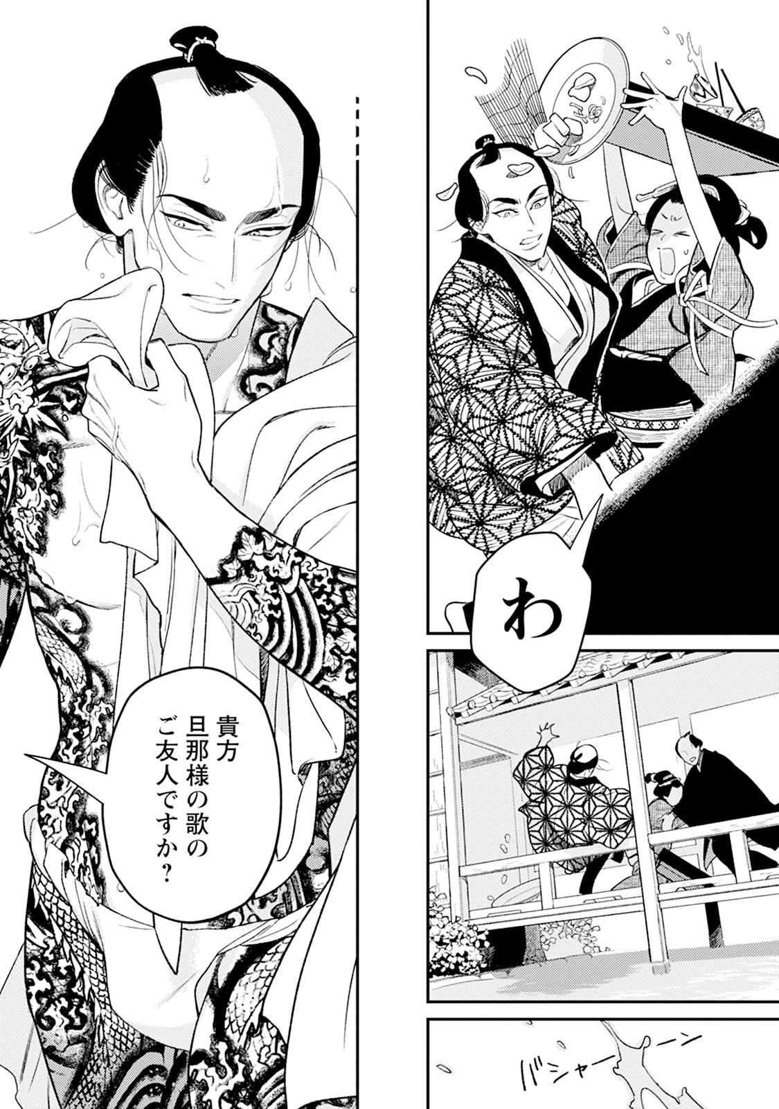 「ノっぴきならぬ」より。