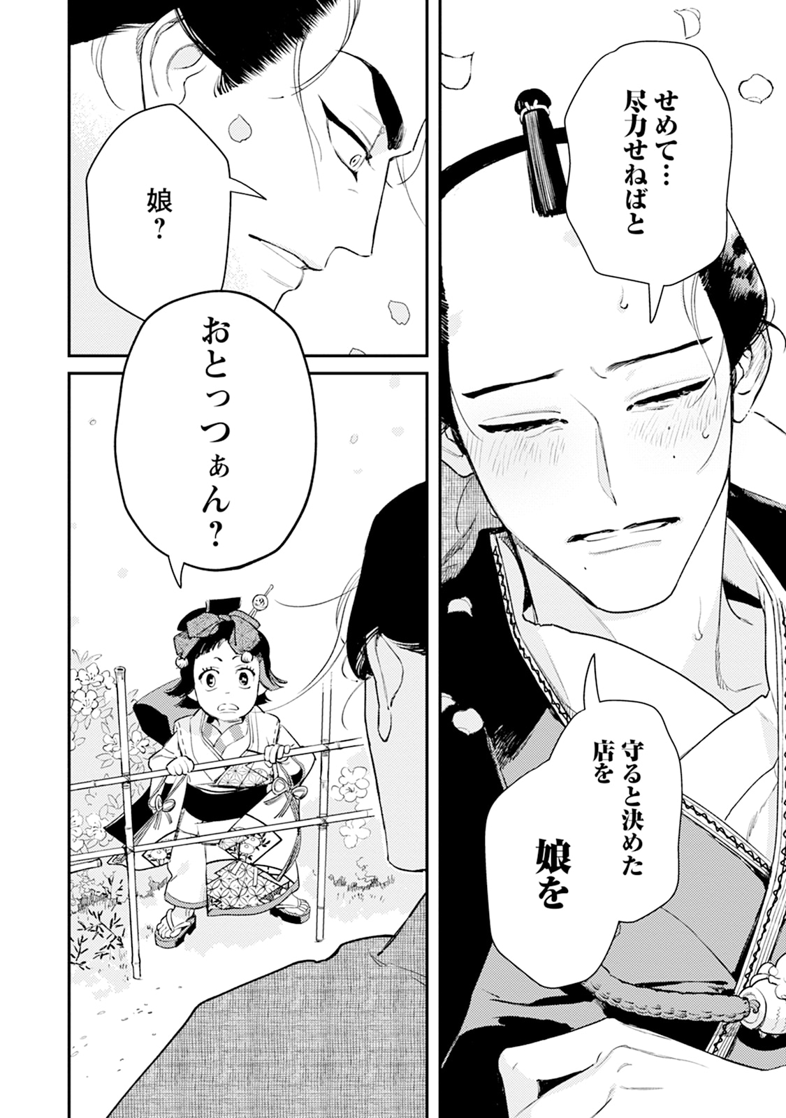 「ノっぴきならぬ」より。