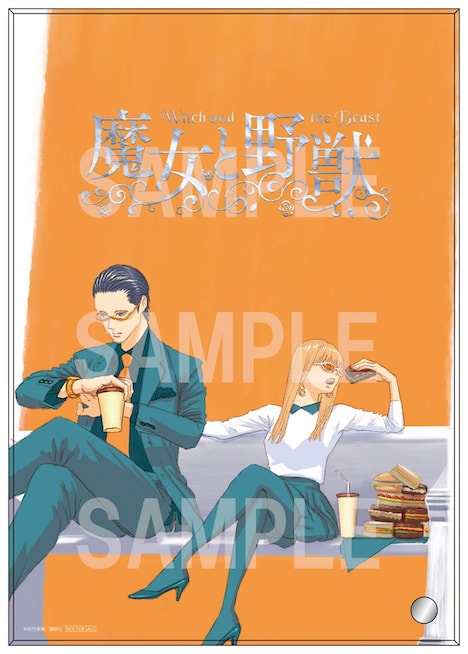 あにばーさるの特典イラスト。