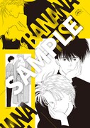 「プレミアムポスターコレクション『BANANA FISH』」のサンプル。