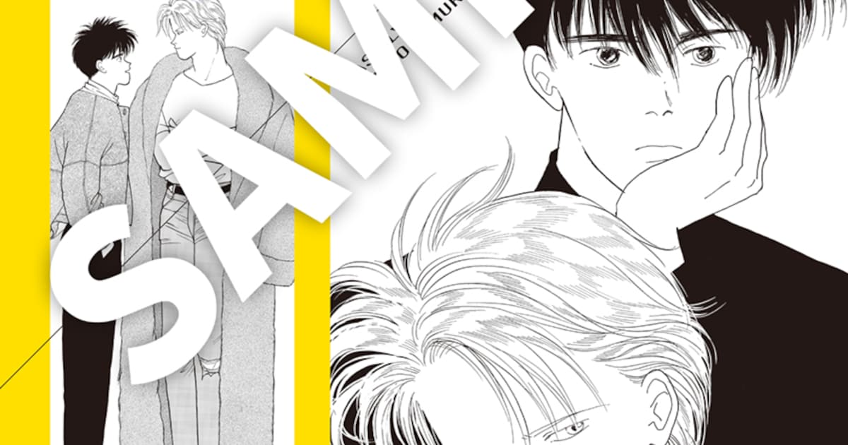 BANANA FISH」アッシュ＆英二の原作イラスト使用、B2ポスターをあなた  display picture 1