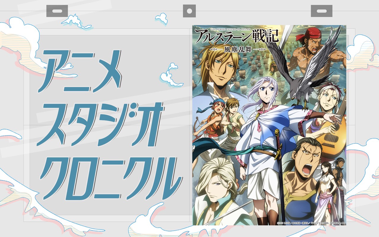 comic_anime-chronicle_title12.