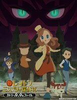TVアニメ「レイトン ミステリー探偵社 ～カトリーのナゾトキファイル～」キービジュアル