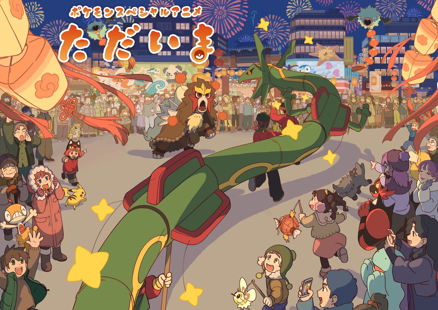 アニメ 「ただいま」ビジュアル