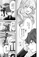 「戸崎さんは僕にだけ冷たい」より。