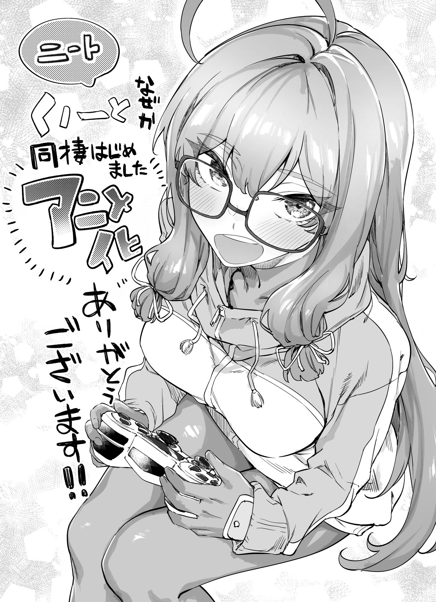 八木戸マトによるお祝いコメントとイラスト。