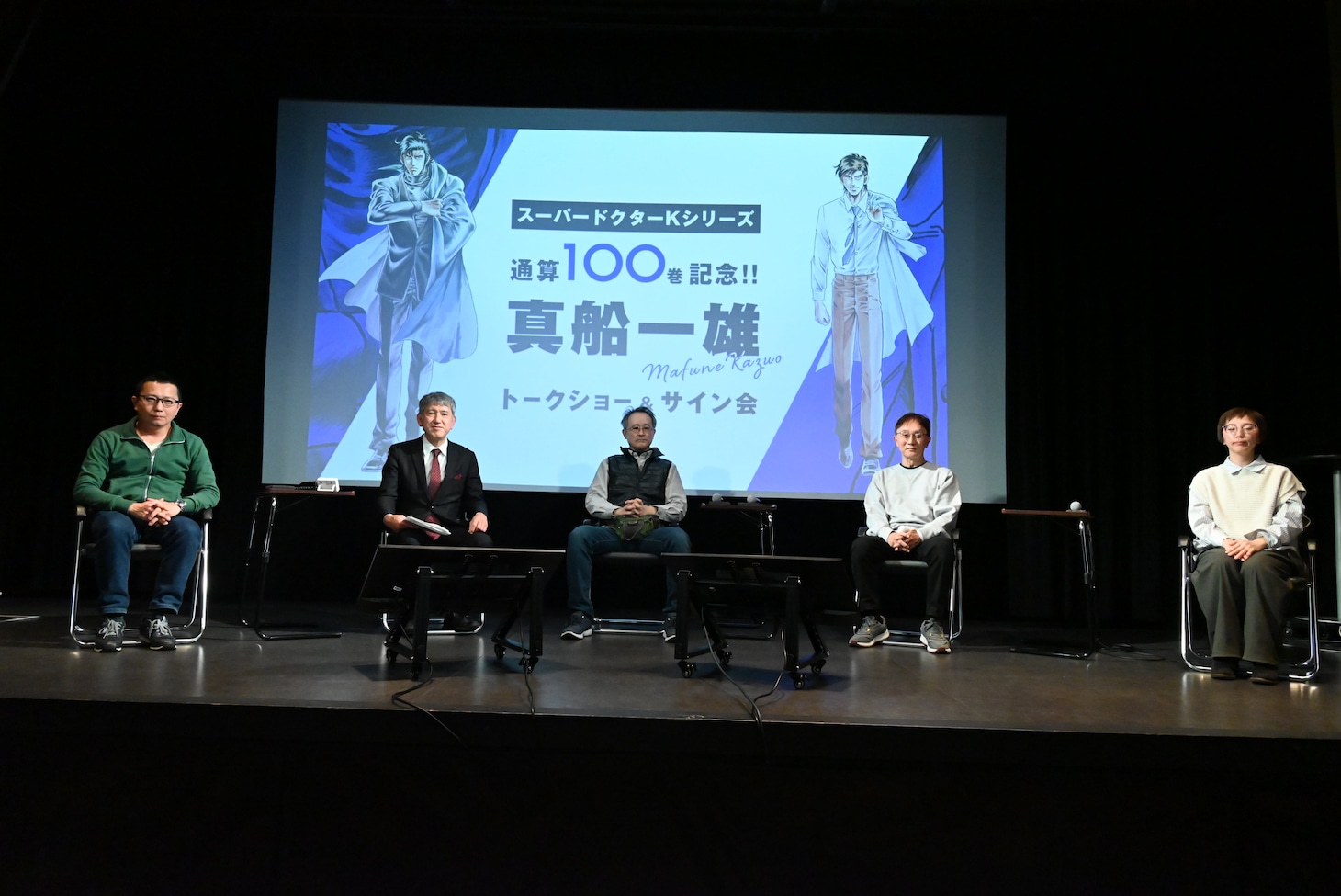 左から塩崎哲也氏、林田慎一郎氏、真船一雄、梶原和哉氏、畑山真弓氏。