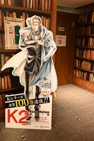 「スーパードクターKシリーズ 通算100巻記念!! 真船一雄トークショー＆サイン会」の様子。