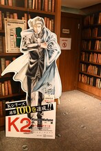 「スーパードクターKシリーズ 通算100巻記念!! 真船一雄トークショー＆サイン会」の様子。