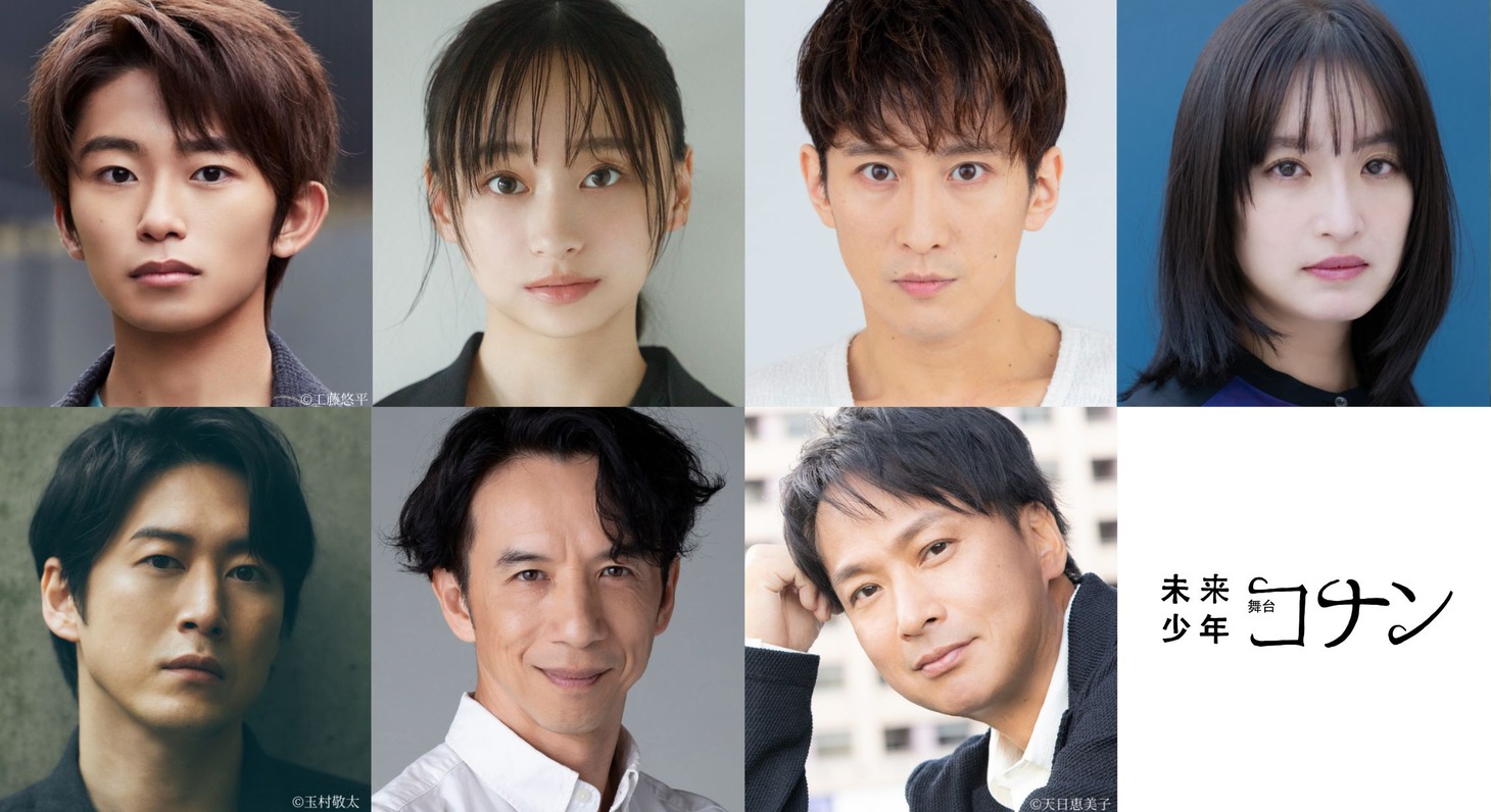 舞台「未来少年コナン」のキャスト陣。  (c) NIPPON ANIMATION CO., LTD.