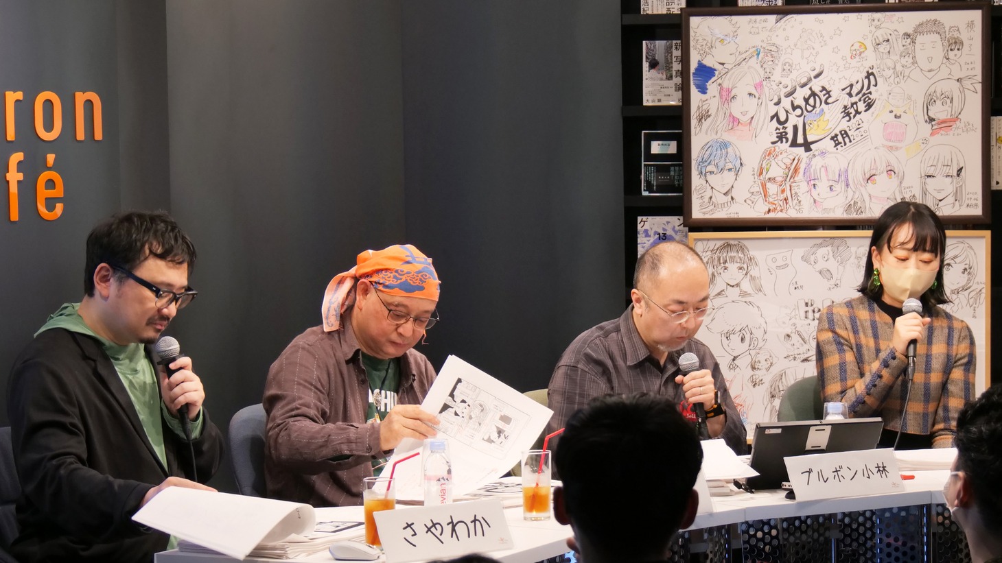 第5期の最終講評会の様子。左から、さやわか、武富健治、ブルボン小林、山本侑里。
