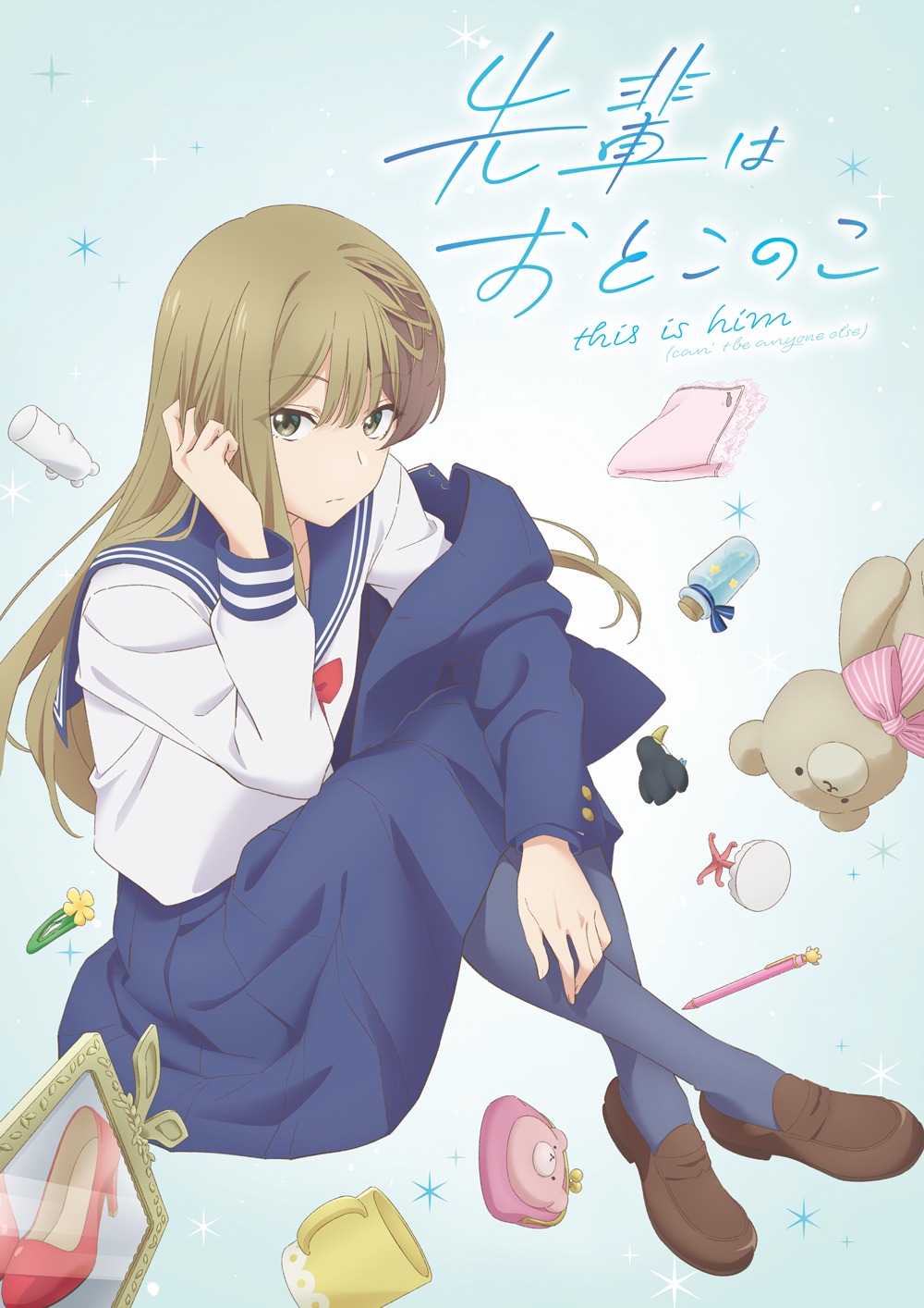 TVアニメ「先輩はおとこのこ」第1弾キービジュアル (c)pom・JOYNET／LINE Digital Frontier・「先輩はおとこのこ」製作委員会