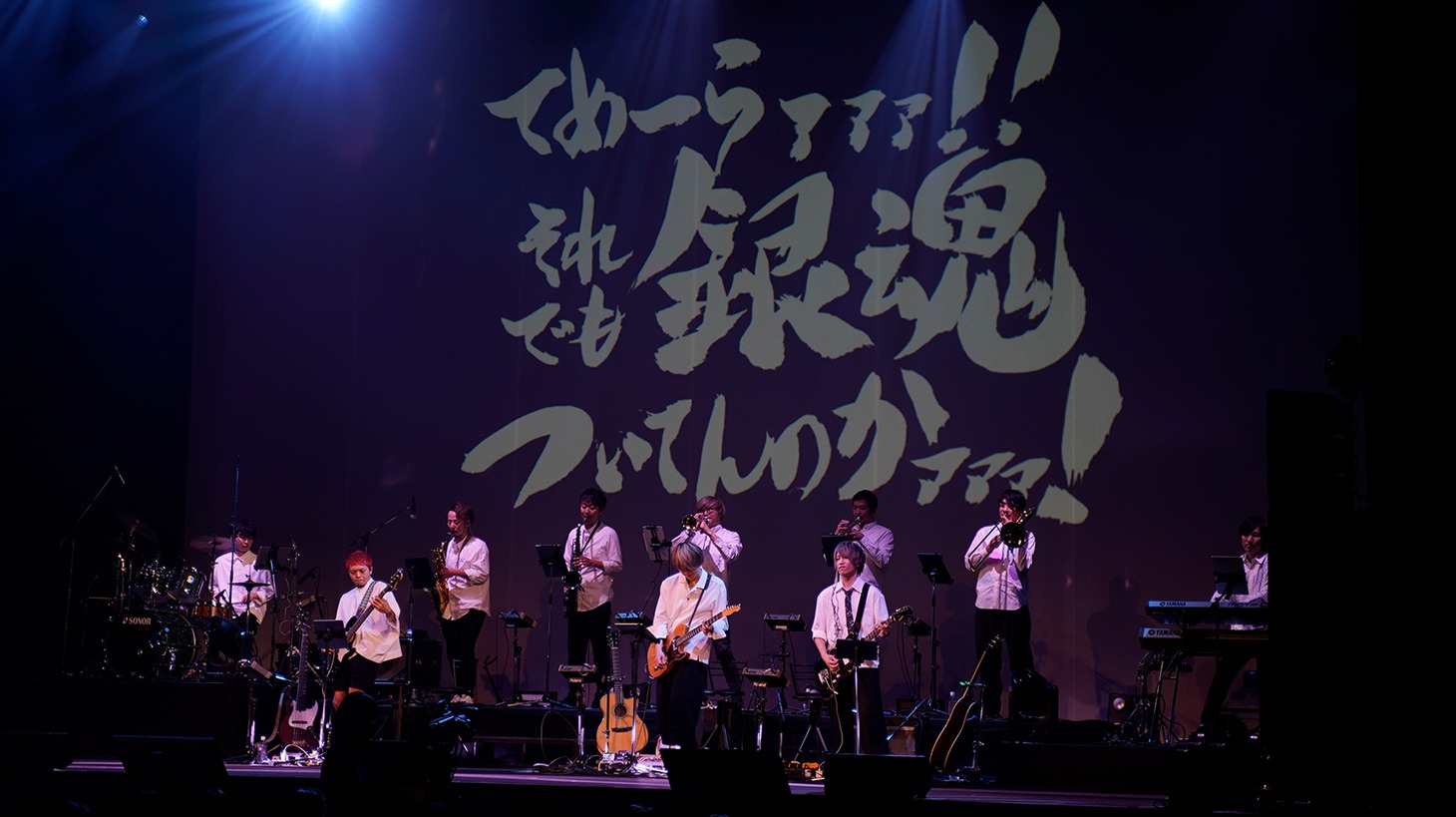 「銀魂SOUND ULTRA SOUL！’24」の様子。