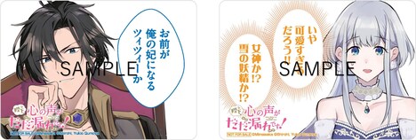 イラストカードのイメージ。ガイゼルの建前と本音が表裏にデザインされた。