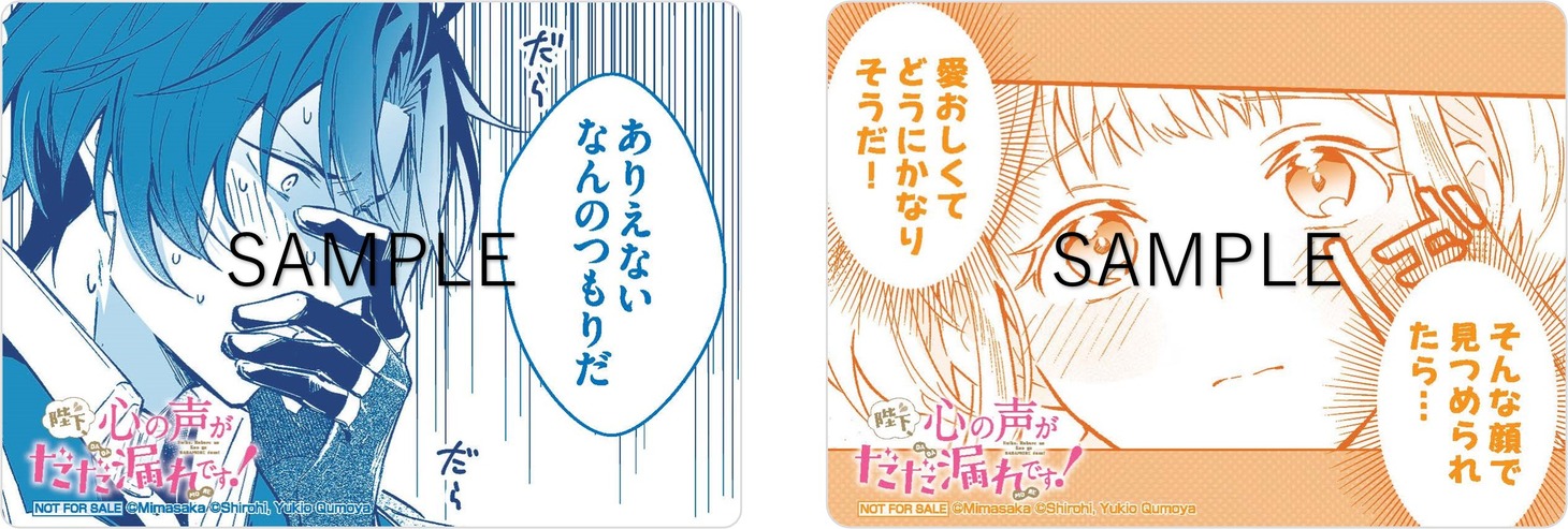 イラストカードのイメージ。