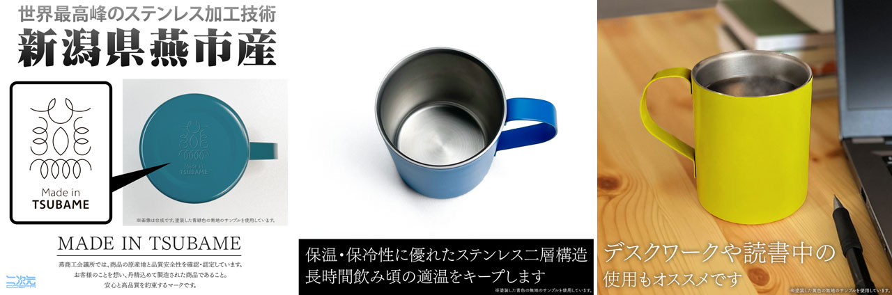 二層ステンレスマグカップの詳細。