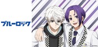 「劇場版ブルーロック -EPISODE 凪-」Tカードバナー。