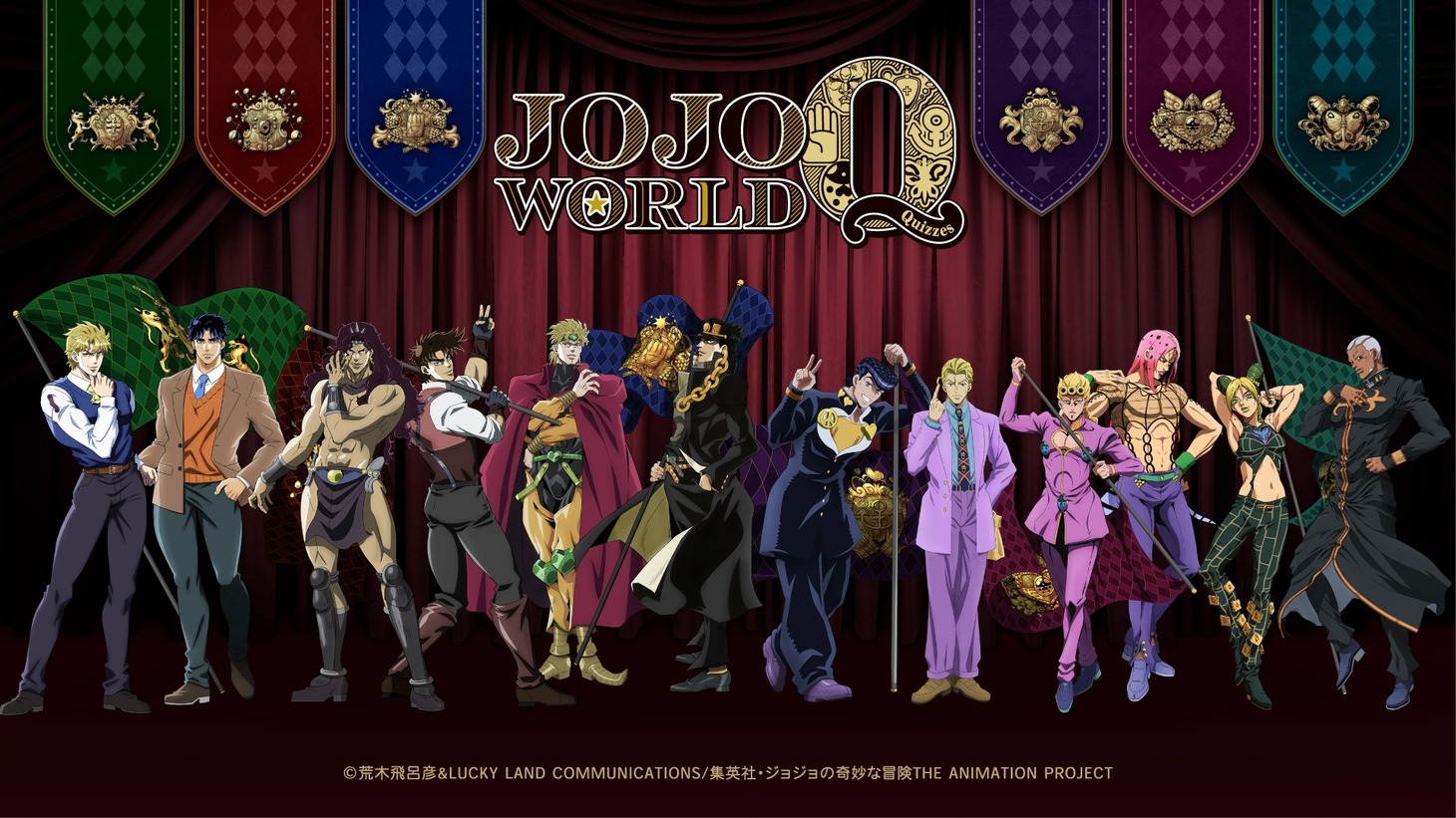 「JOJO WORLD Quizzes」ビジュアル