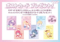 購入特典のポストカード。