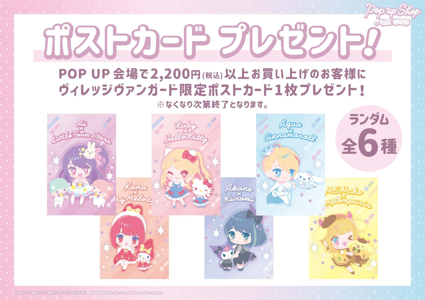 購入特典のポストカード。