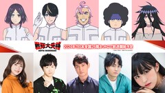 アニメ「戦隊大失格」追加キャスト第3弾に三上枝織、逢坂良太、清水優譲ら