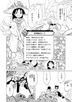 「アリスと蔵六」12巻より。