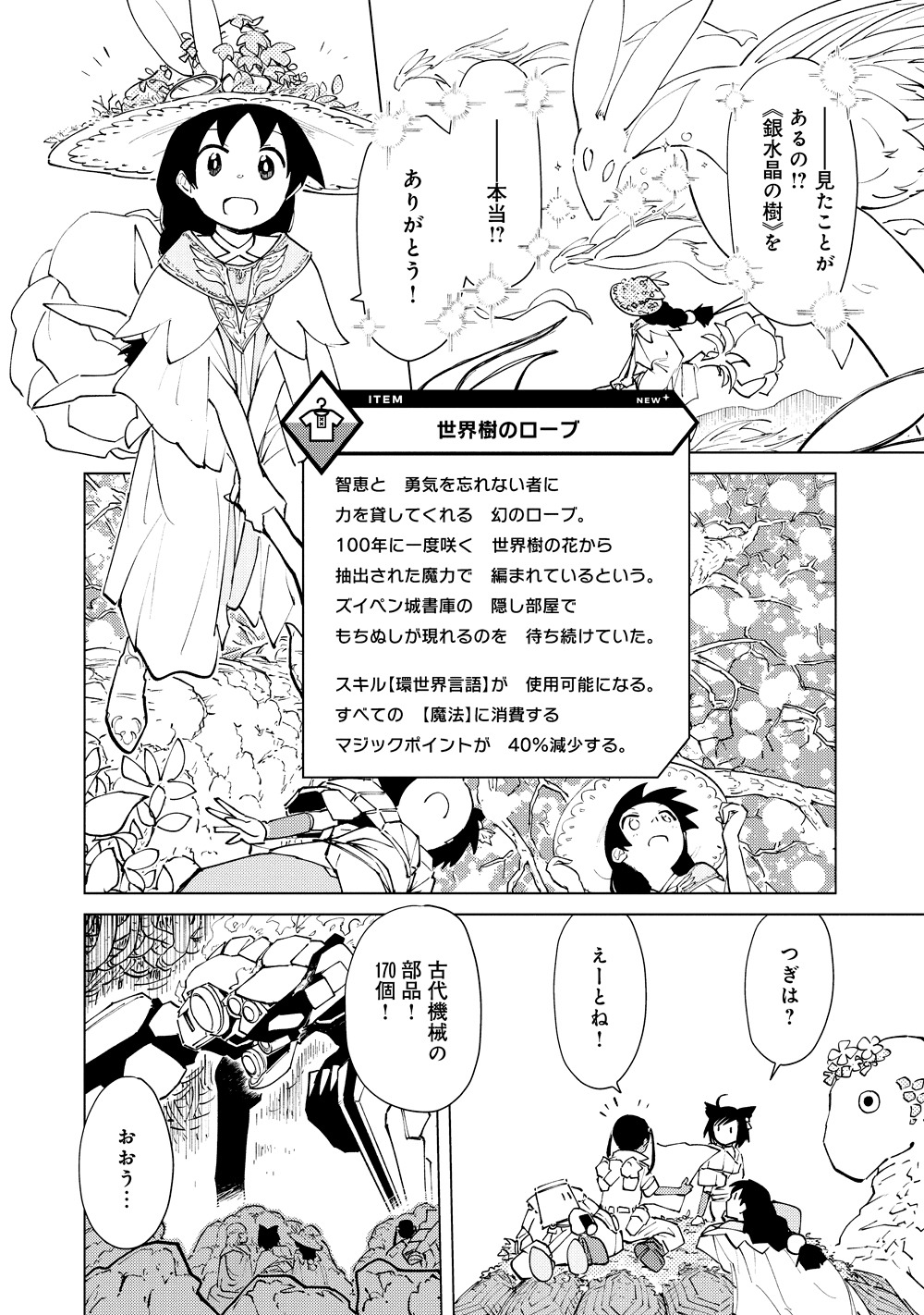 「アリスと蔵六」12巻より。