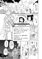 「アリスと蔵六」12巻より。