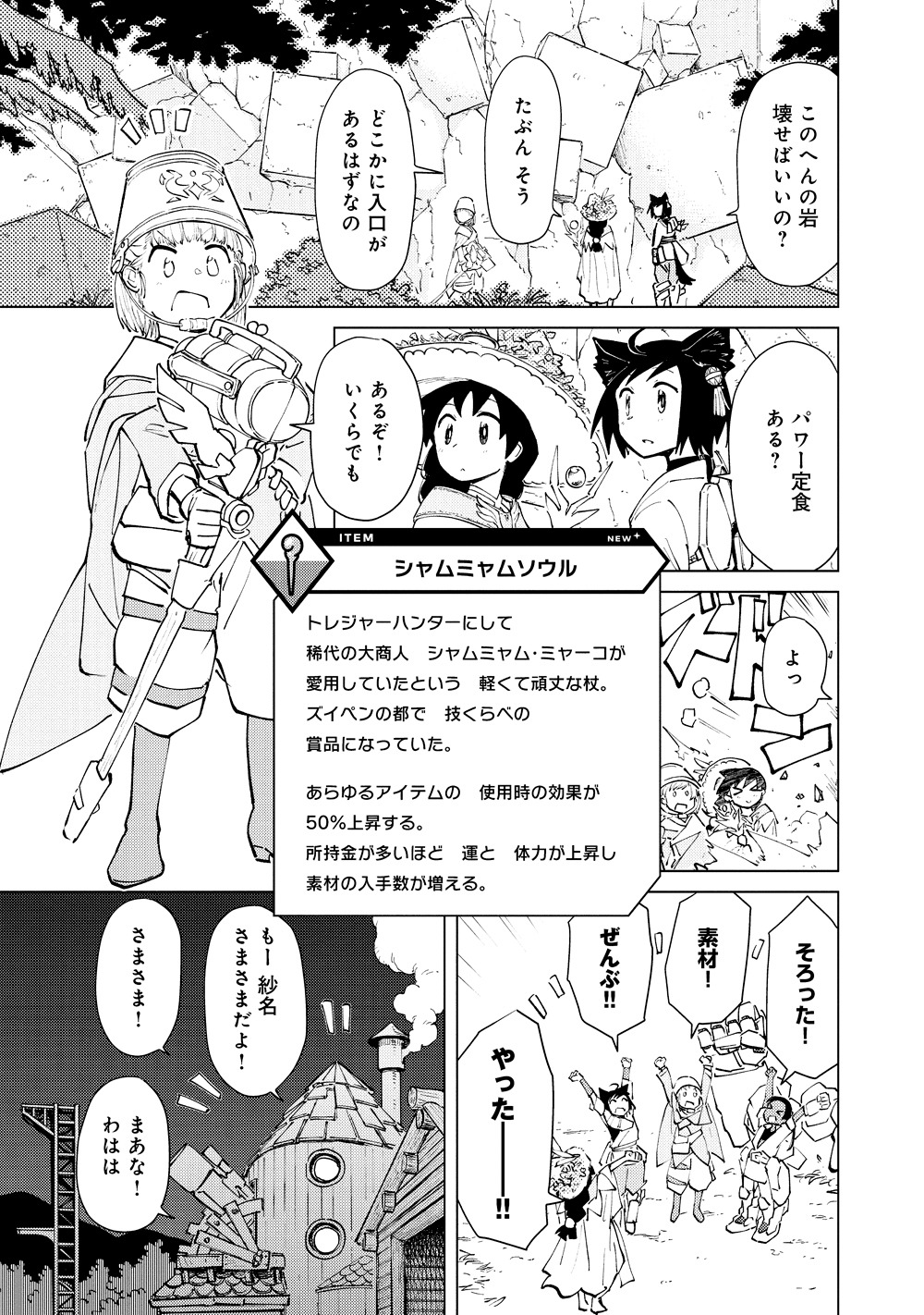 「アリスと蔵六」12巻より。