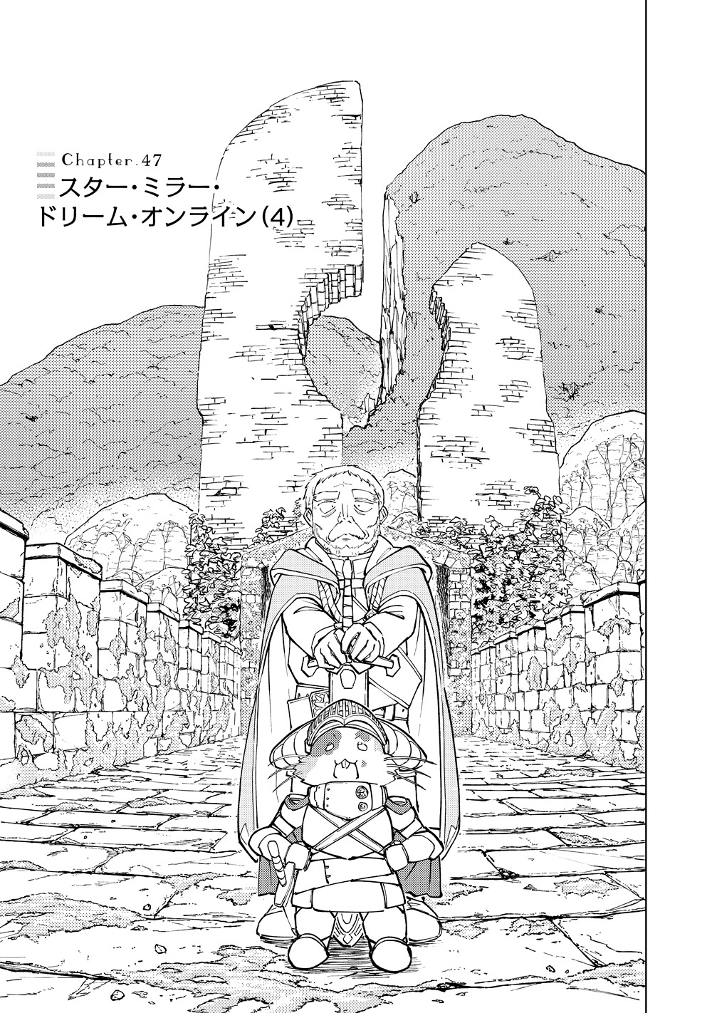 「アリスと蔵六」12巻より。