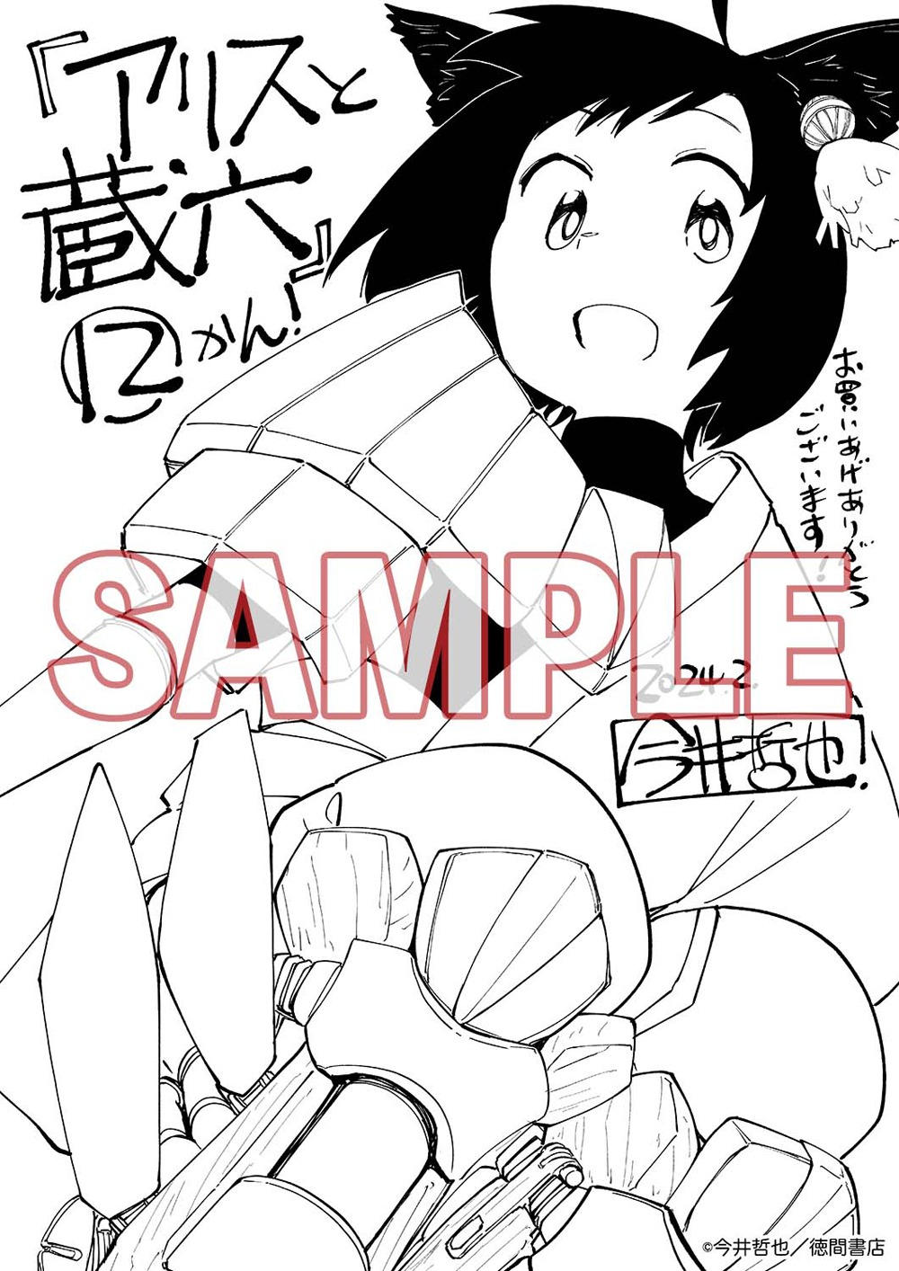 共通ペーパー