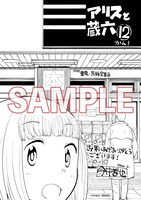 書泉・芳林堂書店特典