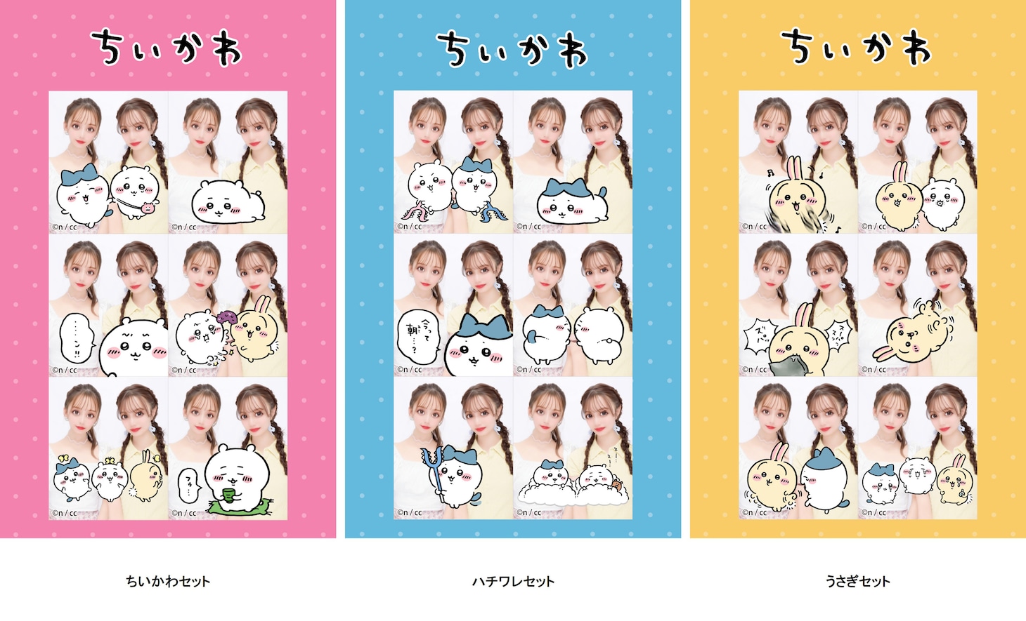 「MY PALETTE」に搭載するデザイン一覧。