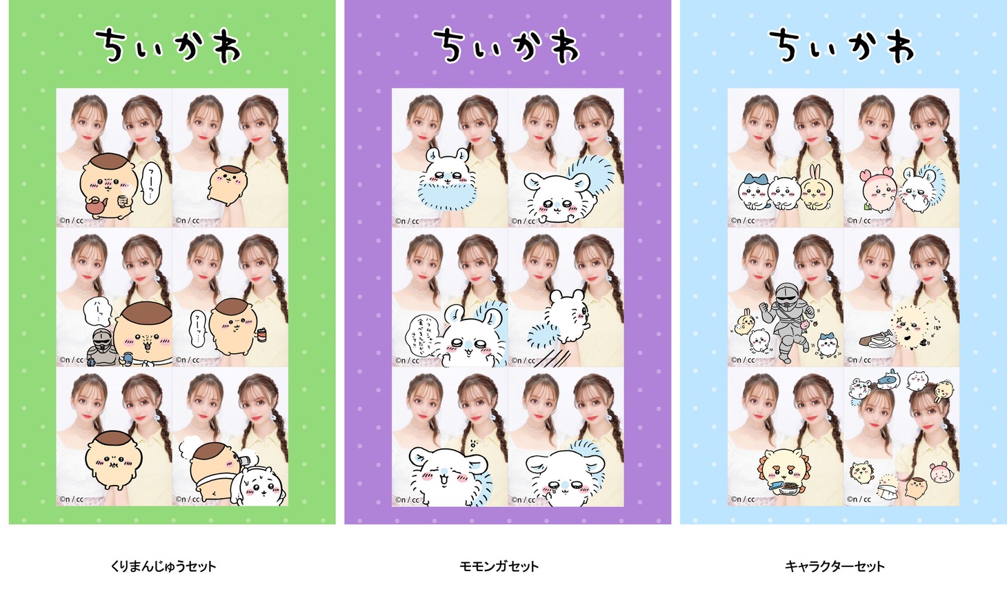 「MY PALETTE」に搭載するデザイン一覧。
