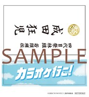 映画「カラオケ行こ！」の入場者プレゼント第3弾「よろぴくステッカー」 。