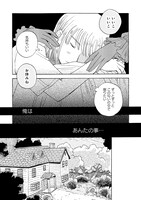 「生まれ変わるなら犬がいい」2巻より。