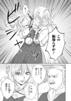 「召使い令嬢は国境を越え、敵国の公爵騎士様に溺愛される」中面ページ