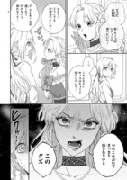 「召使い令嬢は国境を越え、敵国の公爵騎士様に溺愛される」中面ページ