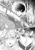 「召使い令嬢は国境を越え、敵国の公爵騎士様に溺愛される」中面ページ