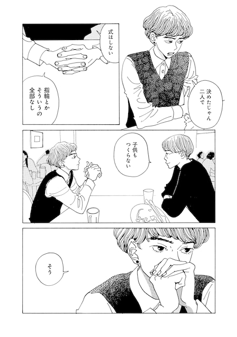 「ボールアンドチェイン」より。