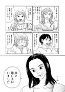 「ボールアンドチェイン」より。