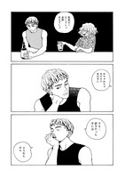 「ボールアンドチェイン」より。