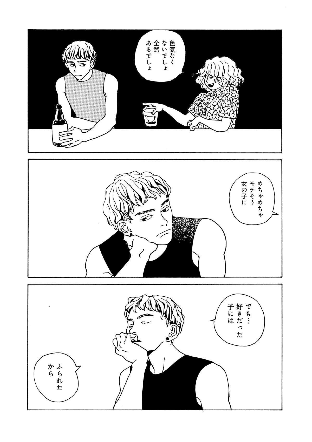 「ボールアンドチェイン」より。
