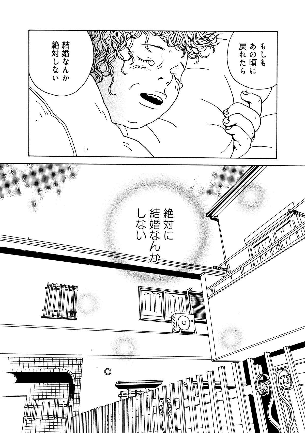 「ボールアンドチェイン」より。