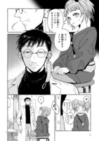 「片白の医端者」1巻中面ページ