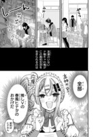 「小暮くんは美少女V（♂）に恋してる」1巻中面ページ
